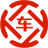 常宁昇腾云汽车抵押贷款公司 